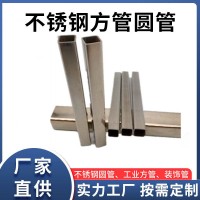 304不銹鋼方管薄壁管矩形管316支架管扁管拉絲方通工業小方管批發