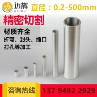 304不銹鋼毛細管精軋管 316醫用管精密切斷縮尖翻邊磨尖 激光打孔