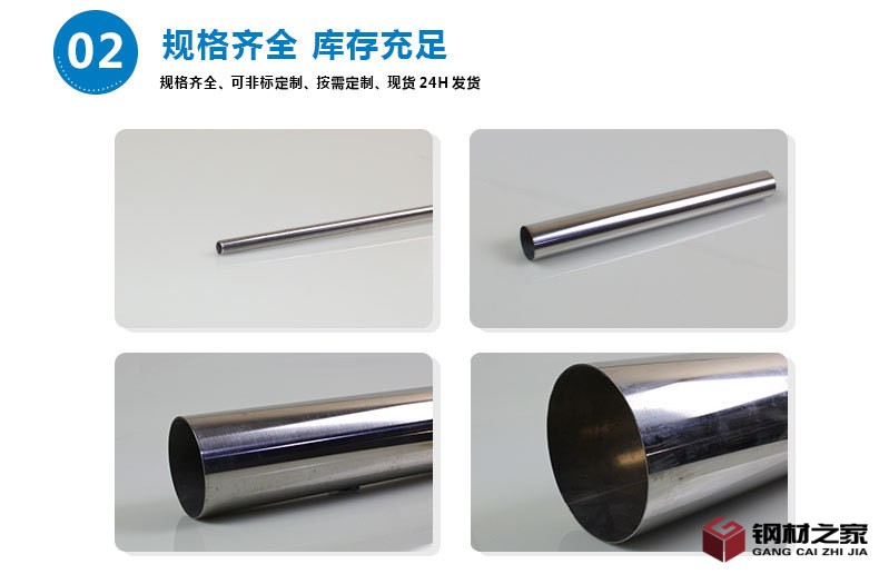 110 42 不銹鋼圓管詳情頁7