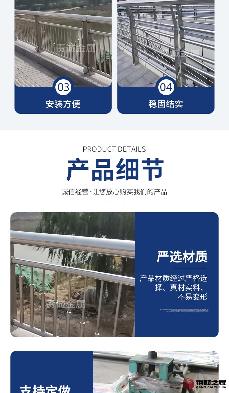 山東責誠金屬-不銹鋼護欄_06.jpg