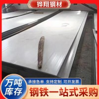 現貨201不銹鋼中厚板整張批發 201機械制造熱軋拉絲中厚板切割