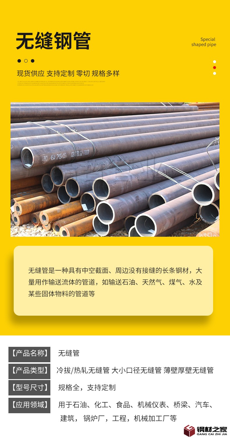 無縫管-1_04.jpg