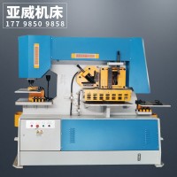 亞威液壓聯合沖剪機 剪板 倒角 槽鋼剪切 工字鋼沖孔 方鋼