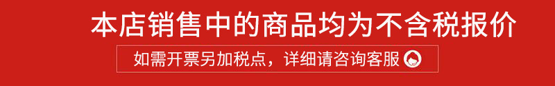 稅點