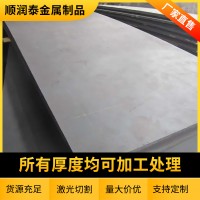 Q345B中厚板廠家銷售 低合金中板切割工業(yè)鋼結(jié)構(gòu)鐵板造船板沖孔板