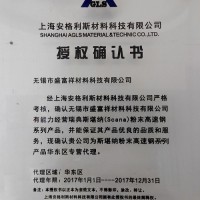 無錫盛富祥進口瑞典斯堪納 Scana *三代粉末高速鋼 塑膠模具鋼 **高性價比！