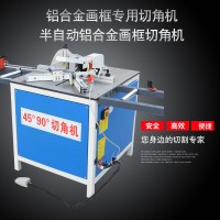 港恒切角機(jī)45度90度鋁合金畫(huà)框相框裝飾畫(huà)晶瓷畫(huà)任意角氣動(dòng)切割機(jī)
