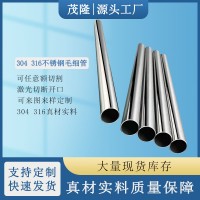 304不銹鋼管開孔316不銹鋼毛細管精密不銹鋼管2 3 4 5 6外徑小管