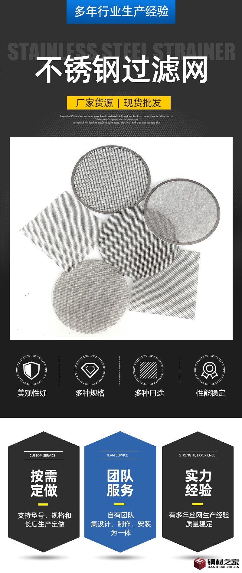 不銹鋼過濾網_01.jpg