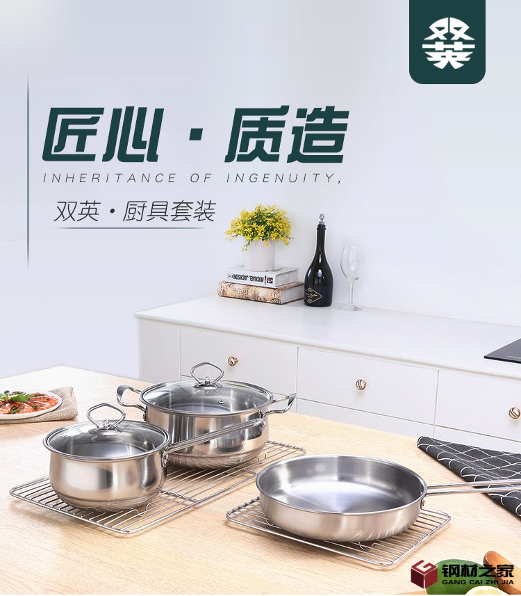 不銹鋼湯鍋套裝_01.jpg