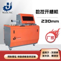廣告開(kāi)槽機(jī) 全自動(dòng)不銹鋼發(fā)光字彎字機(jī)折彎?rùn)C(jī)圍字機(jī) 開(kāi)槽圍邊機(jī)