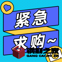 招募鋼管、有縫焊管供應(yīng)商