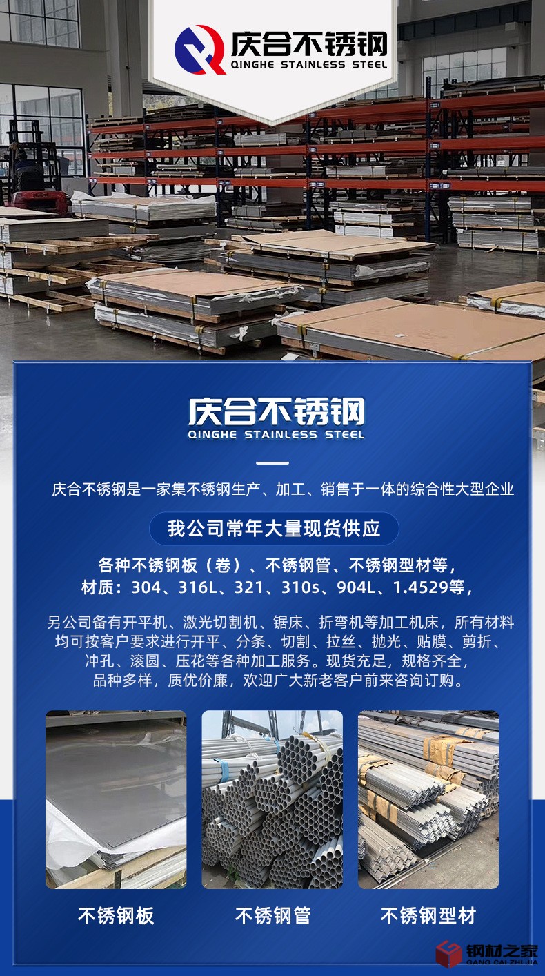 不銹鋼04_01.jpg
