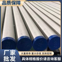 廠家批發(fā)316l不銹鋼無縫管 304不銹鋼無縫管 可定尺激光切割