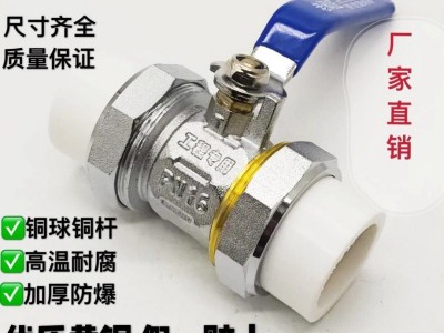 廠家批發 PPR雙活接球閥 銅球銅桿活接黃銅閥門DN20 25 32 40 50