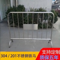 304不銹鋼鐵馬護欄圍隔離萬達超市地鐵高鐵學校雙面logo排隊加厚