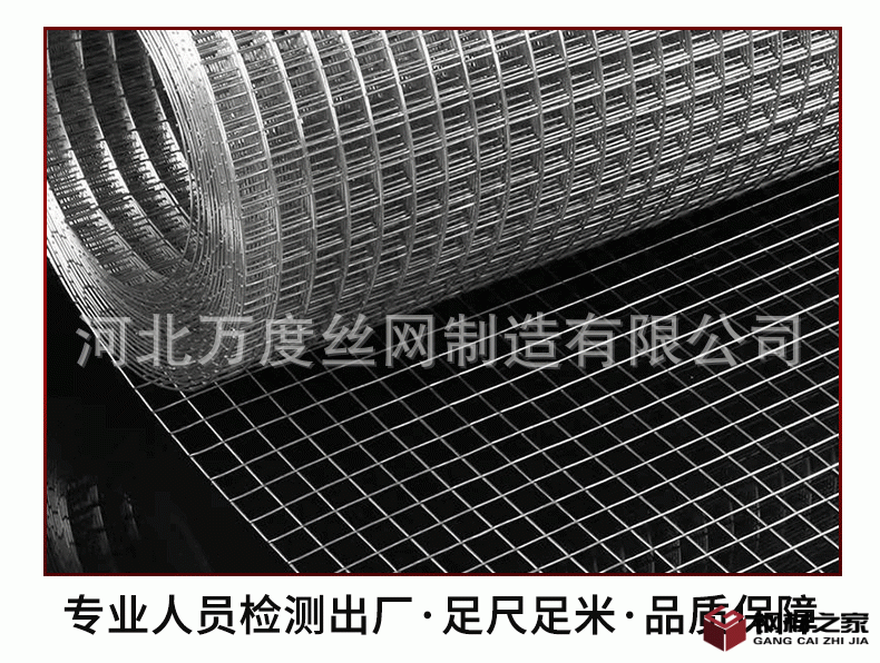 阿里新店-電焊網(wǎng)詳情頁_08.gif