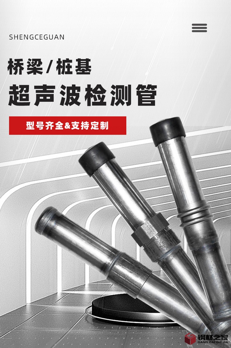 聲測(cè)管_02.jpg