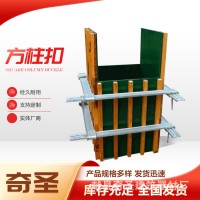 可調(diào)高強新型方柱 原色鍍鋅方圓扣廠方柱扣緊固件批發(fā)