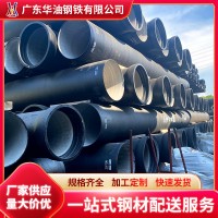 廣東鋼材供應 球墨鑄鐵管 新興柔性鑄鐵管dn350 排水排污 工程用管