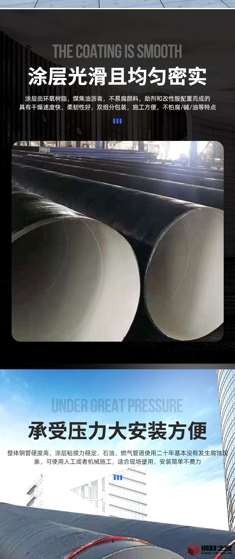環氧煤瀝青防腐鋼管_03.jpg