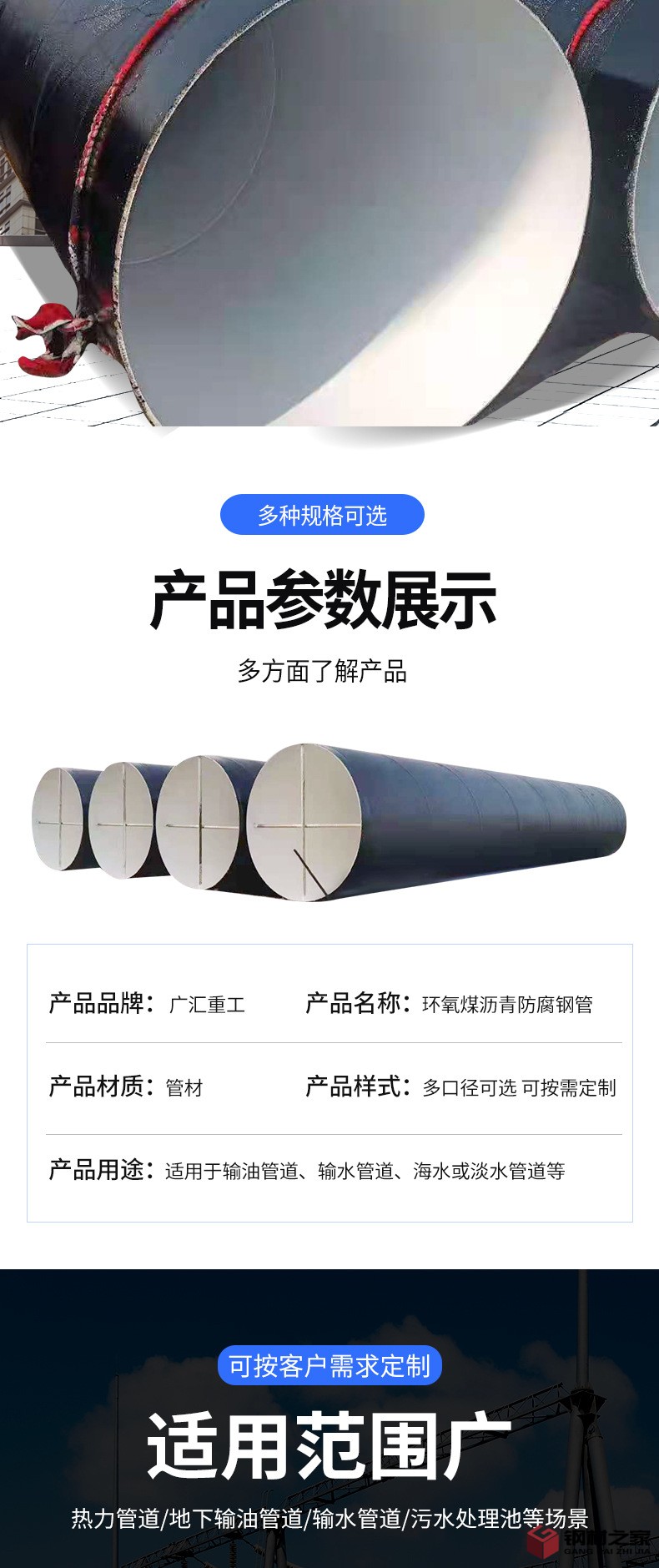 環氧煤瀝青防腐鋼管_04.jpg
