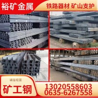 9號(hào)礦工鋼整機(jī) 9號(hào)礦工鋼設(shè)備解答 標(biāo)準(zhǔn)要求9號(hào)礦工鋼 廠家直銷