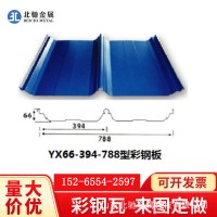 50-373型彩鋼瓦 材質鋁合金 彩鋼 藍色 1.0 規格齊全 墻面板