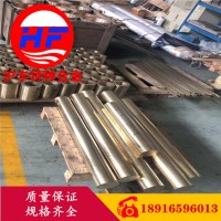 現(xiàn)貨庫存CuZn25Al6Fe3Mn高力黃銅 CuZn25Al6Fe3Mn高強(qiáng)度鋁黃銅