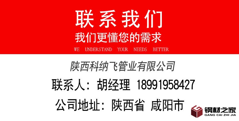 詳情通用聯系人.jpg