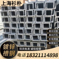 廠家現貨批發(fā)槽鋼Q235B熱軋槽鋼建筑鋼結構U型Q235熱鍍鋅5#-40#