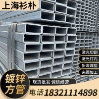 廠家現貨批發(fā)熱鍍鋅方管方矩管方通冷鍍鋼帶幕墻Q235上海 大棚管