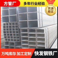 原廠直發(fā)Q235B鍍鋅方管筑幕墻用方矩管鋼結構Q345B鍍鋅 方管