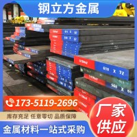 【廠家現貨】Cr12MoV冷作模具鋼cr12mov圓棒鋼板規格齊 全支持零切