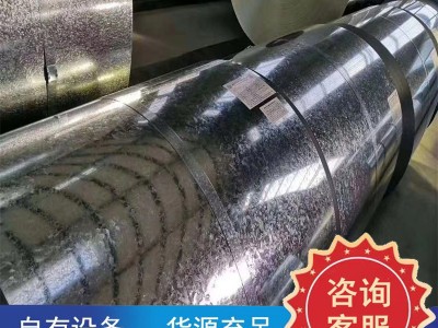 現貨鍍鋅白鐵皮0.5 0.6 0.7 0.8mm厚熱鍍鋅板/卷 鍍鋅鐵皮
