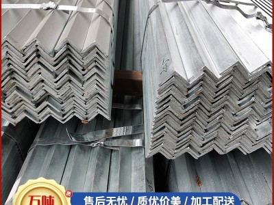 廠家批發鍍鋅角鋼Q235B熱軋角鐵裝飾幕墻結構等邊三角鋼鍍鋅角鐵