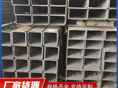 方管 方矩管 矩形鋼管 方通 黑方管 現(xiàn)貨倉儲(chǔ) 量大優(yōu)惠 源頭工廠