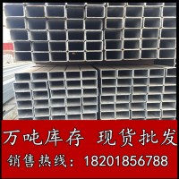 上海方管廠-出售鍍鋅方管 鍍鋅方鋼管 鍍鋅鐵方管批發 價格合理