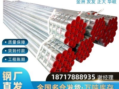 鍍鋅管金洲友發正大 熱鍍鋅Q235消防專用管 鍍鋅鋼管上海 廠家直發