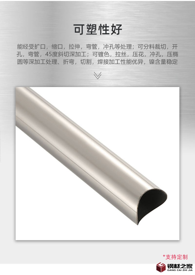 16眾焰-內(nèi)頁(yè)2022新-201不銹鋼圓管_08.jpg