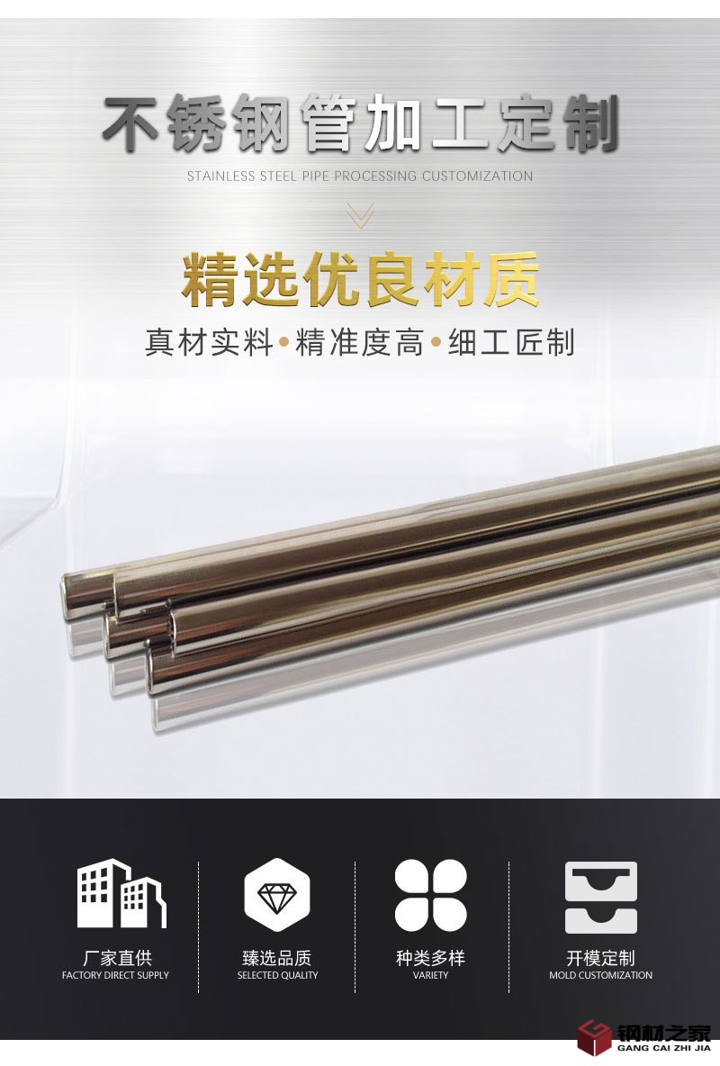 60-眾焰-內頁2022新-304不銹鋼圓管_02.jpg