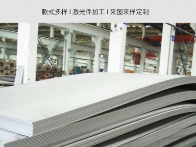 304不銹鋼工業板冷軋板316不銹鋼板加工整張板板材激光切割