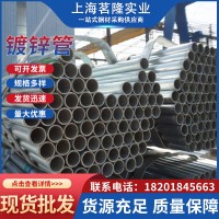 建筑消防工程用Q235B鍍鋅鋼管 批發住宅樓用dn100消防鍍鋅管現貨