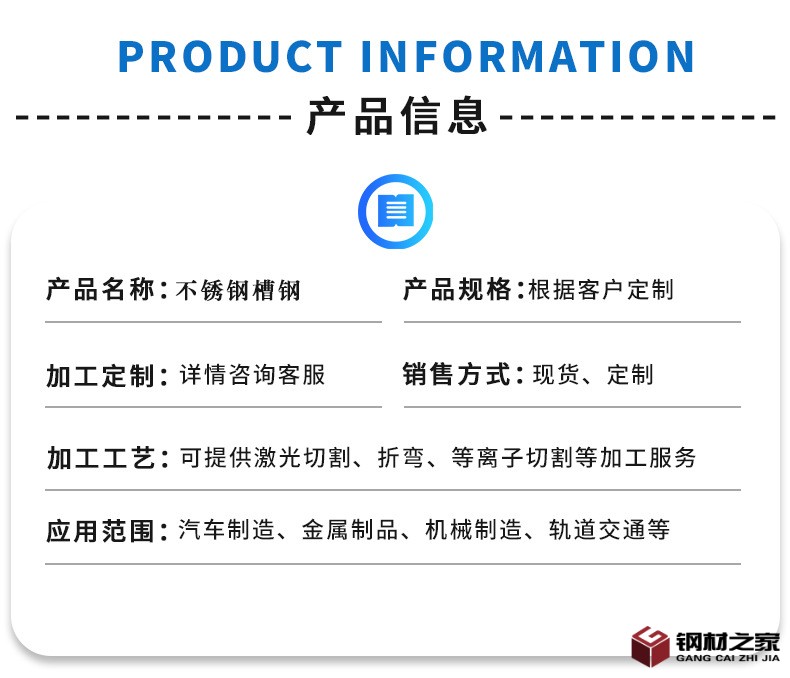 無錫盛千鋼業詳情頁_03.jpg