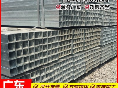 佛山Q235B鍍鋅方矩管批發 建筑幕墻鍍鋅方管 大口徑厚壁黑料方管