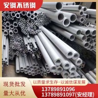 廠家直銷(xiāo)304/316l不銹鋼無(wú)縫管 不銹鋼焊管工業(yè)化工不銹鋼厚壁管