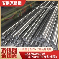 不銹鋼管現貨銷售304316l不銹鋼裝飾管201鏡面拋光不銹鋼圓管