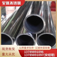 廠家現貨批發201304不銹鋼管304不銹鋼裝飾管不銹鋼衛生管光亮管