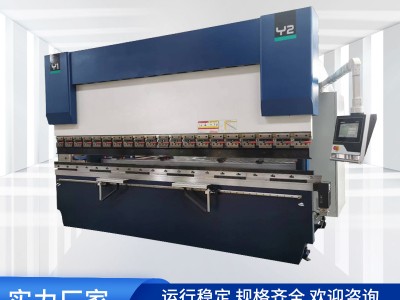 大型全自動電液伺服折彎機不銹鋼數控金屬折彎機南京廠家直銷