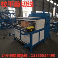 廠家直銷 不銹鋼開平線 剪裁成型設備金屬開平線校平機支持定制